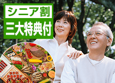 【シニア割】2食付最安13,300円～！五色沼まで徒歩3分 鶴ヶ城など観光拠点に最適♪バイキング