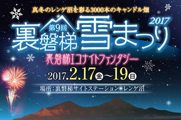 TUF テレビユー福島にて当ホテルが生放送されます!