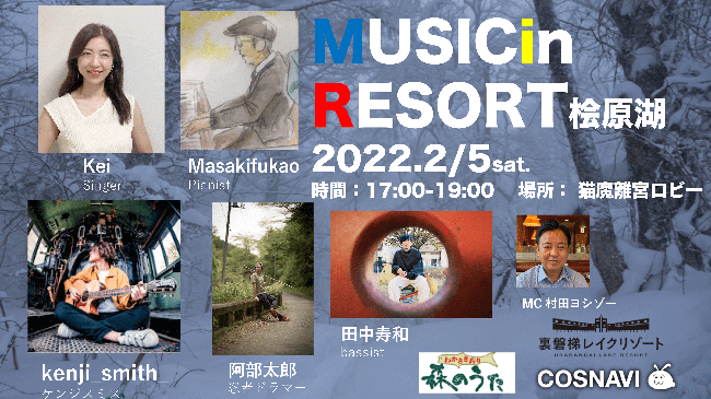 2/12(土)ホルン八重奏の新春コンサートを開催いたします!