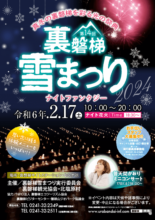年末年始イベントを開催いたします!