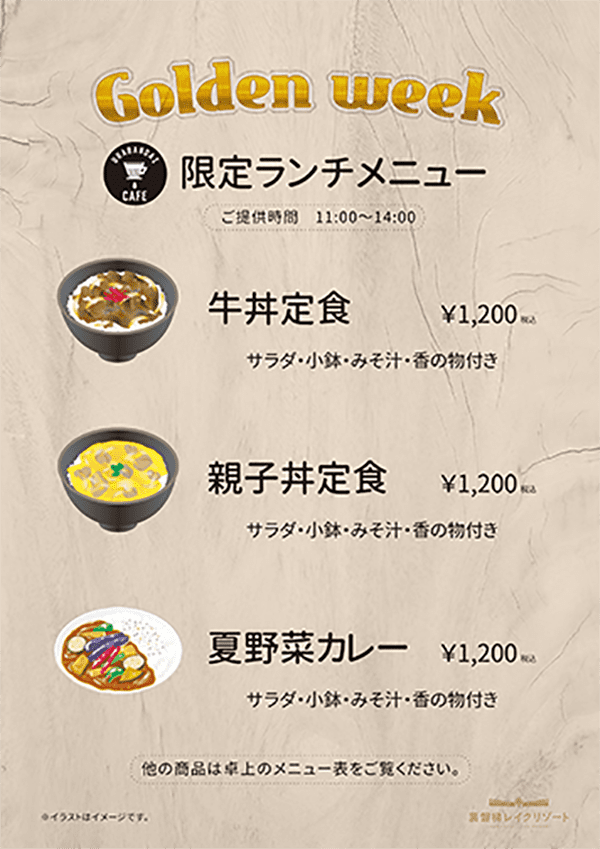 【5/3~5/6】裏磐梯カフェにて特別ランチ販売いたします!