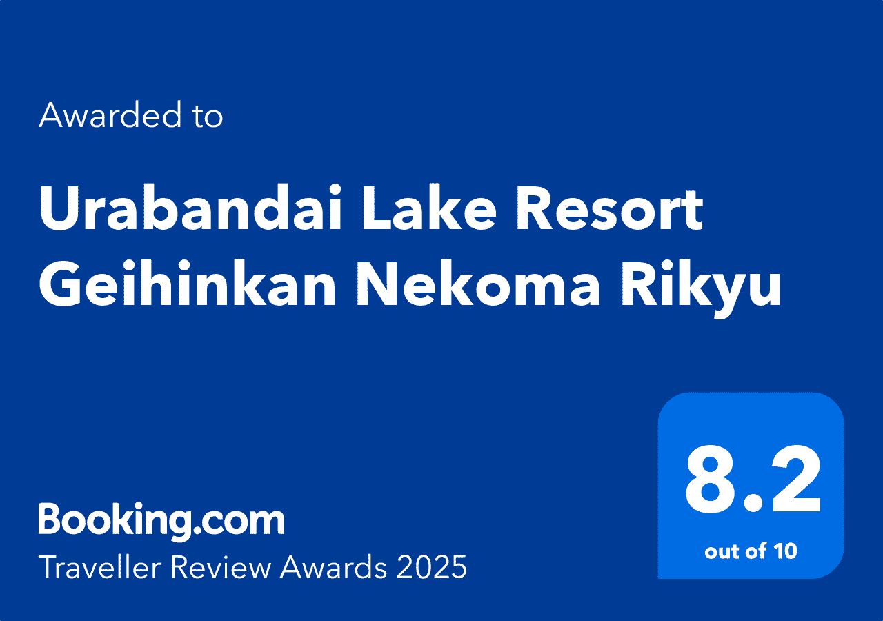 猫魔離宮 Booking.com「Traveller Review Awards 2024」を受賞!
